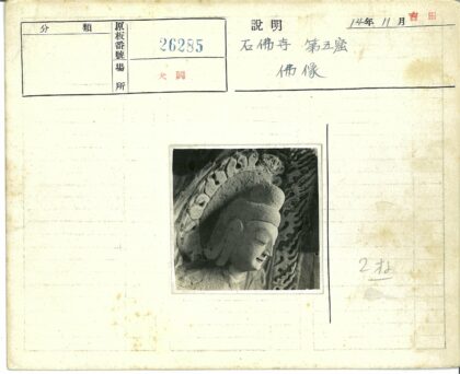 石雕脸部特写细节纹理.jpg