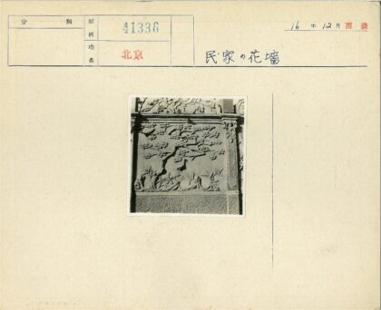 石雕花鸟与植物图案.jpg