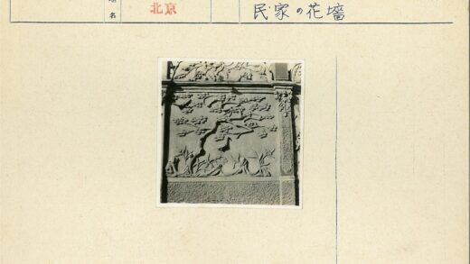 石雕花鸟与植物图案.jpg