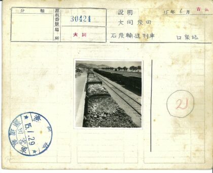 矿山火车穿行山林铁路.jpg