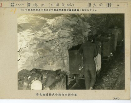 矿工推煤车地下矿井工作照.jpg