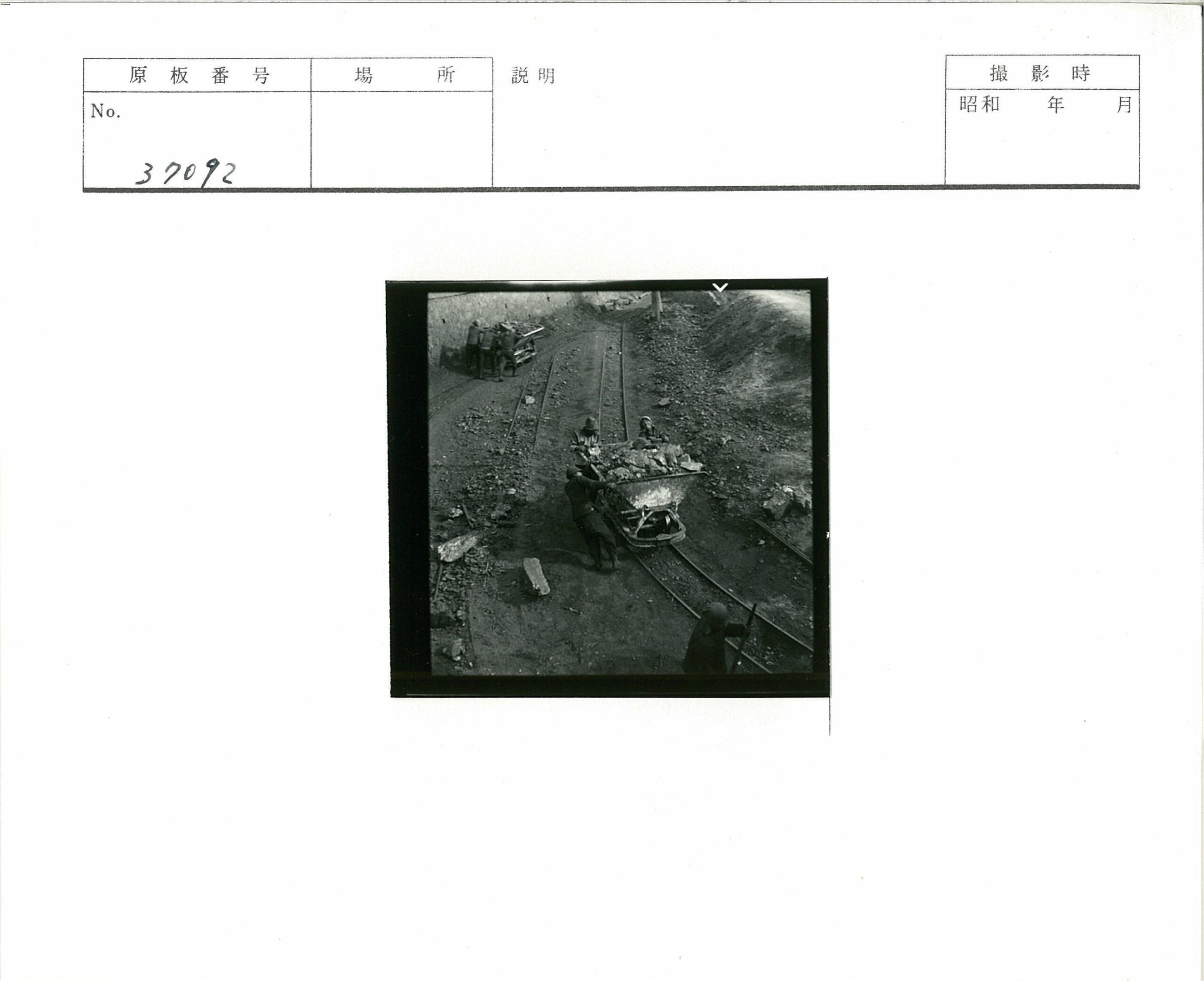 矿工推轨道车运输岩石.jpg