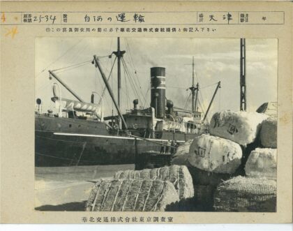 码头双桅烟囱船与货包.jpg