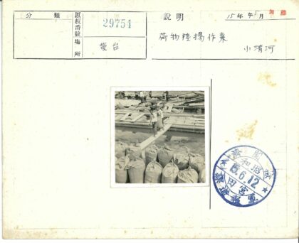 码头工人扛麻袋过木桥.jpg