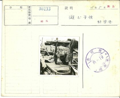 码头父子与渔船生活.jpg