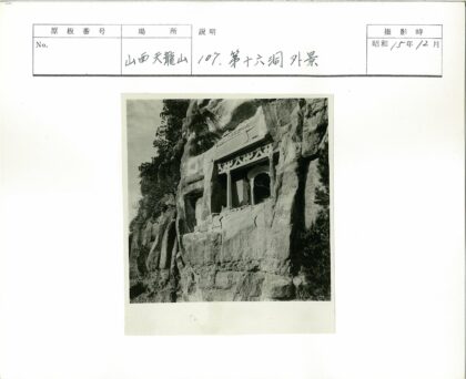 砂岩悬崖古雕窗景.jpg