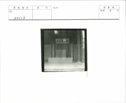 砖台木柜墙标卷轴室内景.jpg