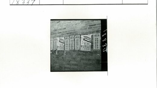 砖墙上的中文海报.jpg