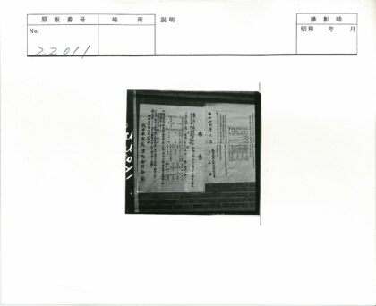 砖墙上的亚洲文字纸片.jpg