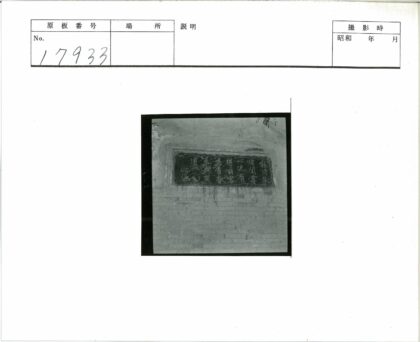 砖墙上的汉字黑板.jpg