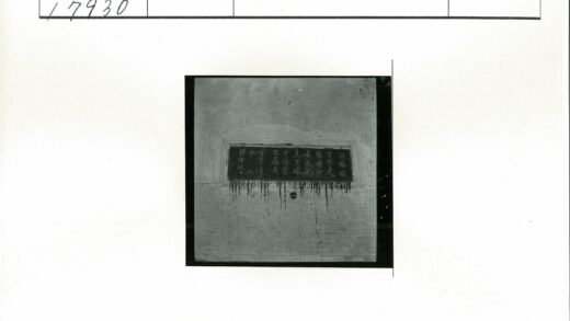 砖墙上的长方形汉字标志.jpg