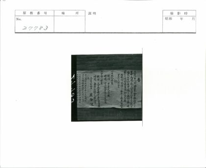 砖墙中文手写告示.jpg