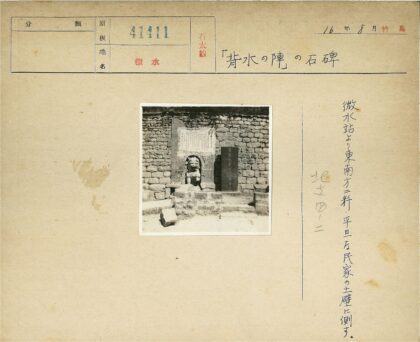 砖墙凹处狮子石像与碑文.jpg