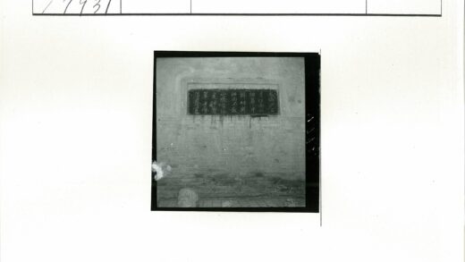 砖墙刻字历史痕迹.jpg