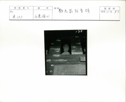 砖墙壁龛石像与石纹标志.jpg