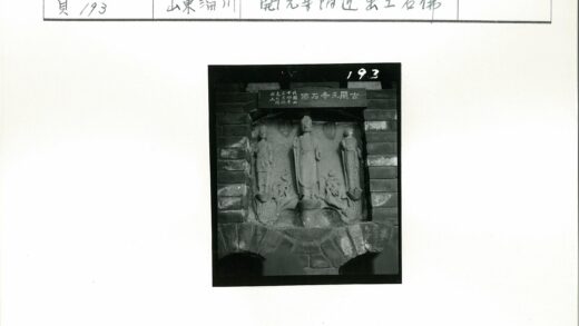 砖墙嵌三石像黑白照.jpg