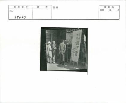砖墙建筑外排队人群与汉字海报.jpg