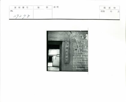 砖墙拱门旁亚洲文字标志.jpg