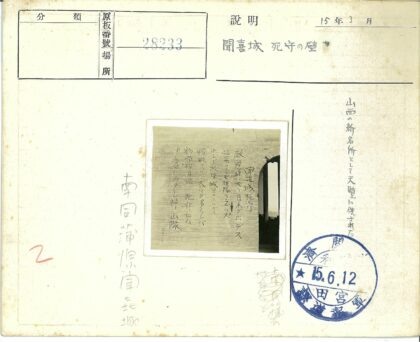 砖墙拱门日文晴空远眺.jpg