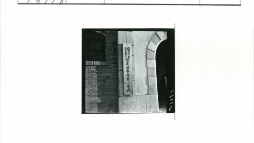 砖墙日文标志建筑入口.jpg