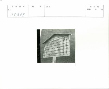 砖墙汉字木牌历史留影.jpg
