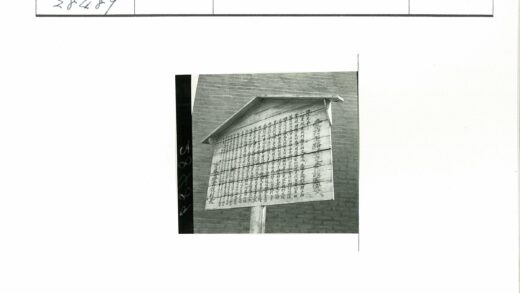 砖墙汉字木牌历史留影.jpg