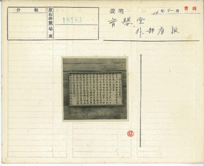 砖墙汉字框板历史留影.jpg