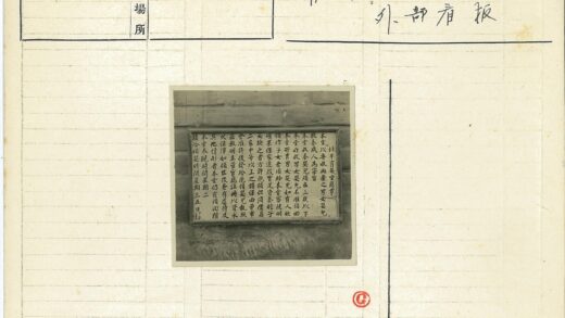 砖墙汉字框板历史留影.jpg