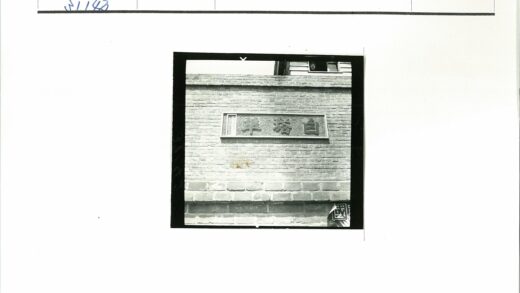 砖墙汉字窗景.jpg