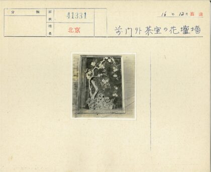 砖墙浮雕艺术树鸟花.jpg