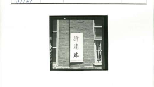 砖墙窗户间的中文标志.jpg