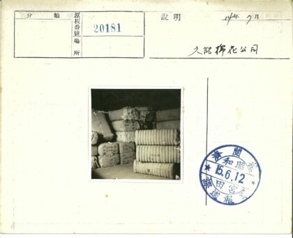 砖墙背景捆扎材料存储区.jpg