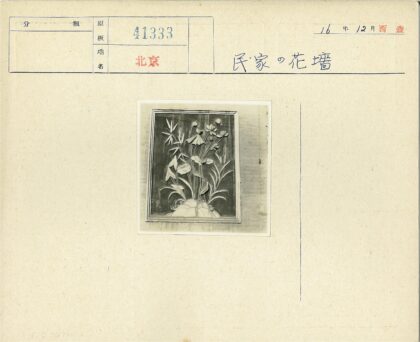 砖墙花卉浮雕装饰.jpg
