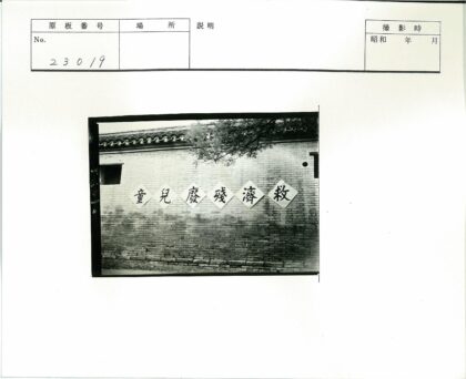 砖墙菱形标牌与树影.jpg