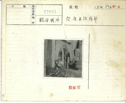 砖墙铁窗布帘门前陶器散落.jpg