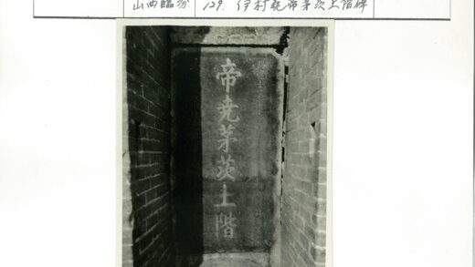 砖巷铭文石碑历史遗迹.jpg