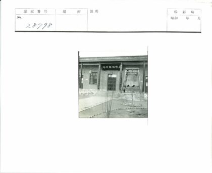 砖房前大钟与台阶景观.jpg