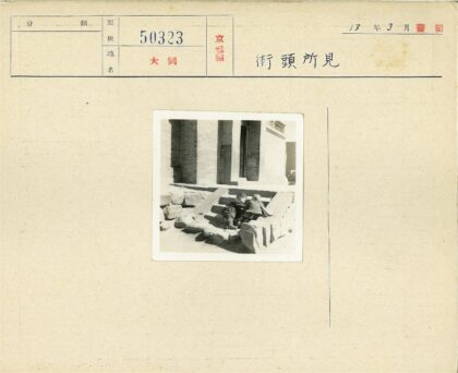 砖房前孩童石阶嬉戏.jpg