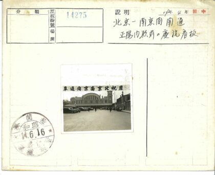 砖房前汉字横幅与路边停车.jpg
