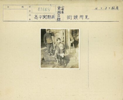 砖房前玩耍的孩子们.jpg