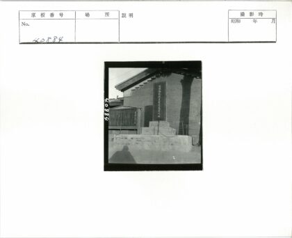 砖房前石碑与铭文牌历史场景.jpg