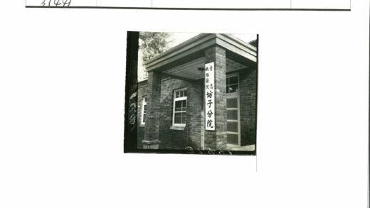 砖房大窗入口汉字标志.jpg