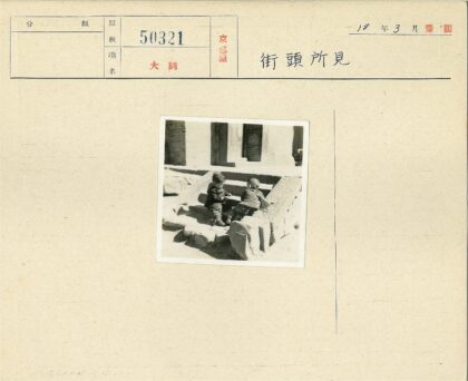 砖房旁石阶上的两个孩子.jpg