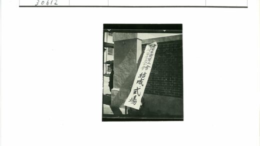 砖房柱日文横幅历史照.jpg