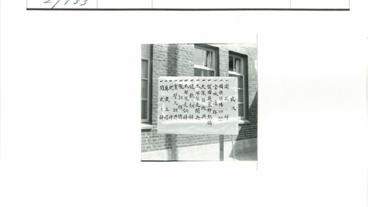 砖房窗户汉字挂牌户外场景.jpg