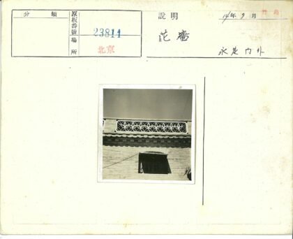砖房窗棂精美图案晴空.jpg