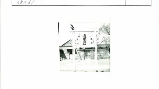 砖房金属篷汉字路标街景.jpg