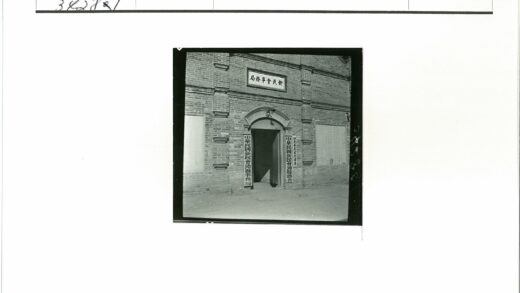 砖房门口中文铭文老建筑.jpg