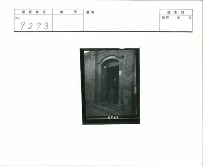 砖房门口汉字牌子人物.jpg