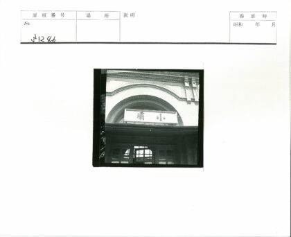 砖拱木门古建筑入口.jpg